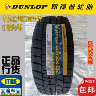 235 275 245 265 285 255 R19R20R21邓禄普雪地胎225