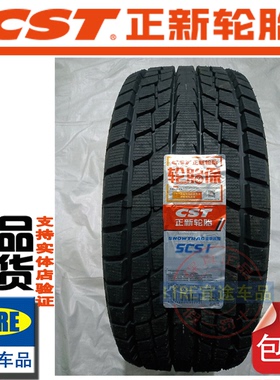 R13R14R15R16R17CST正新雪地胎165/6.00/175/185/195/205/215/225