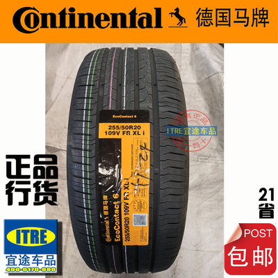 20寸马牌四季胎轮胎235/245/255/35/40/45/50/55R20 Continetal