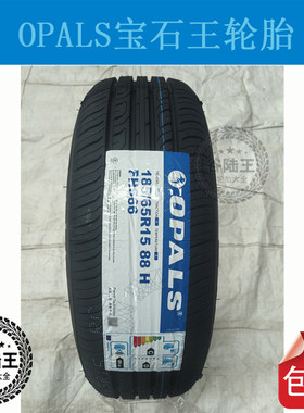 R13R14R15R16OPALS宝石轮胎155/175/185/195/205/215/225/45/50