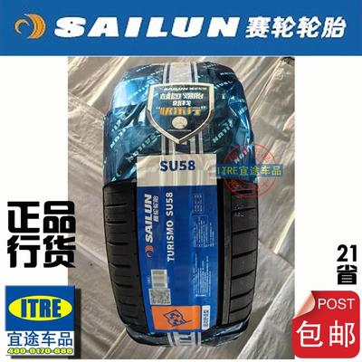 R17赛轮四季胎205/215/225/235/245/255/265/275/285