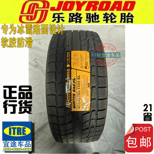 235 275 245 265 285 255 R19R20R21乐路驰雪地胎225