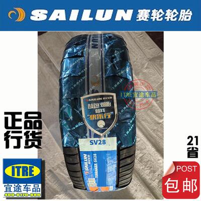 R15赛轮四季胎165/175/185/195/205/215/235/6.00/6.50/7.00