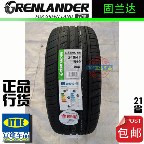 R19固兰达四季胎205/215/225/235/245/255/265/275/285/30/35/40