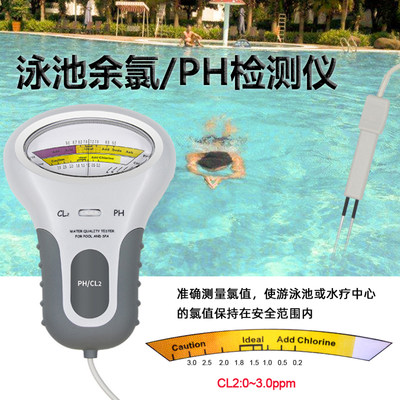 便携式游泳池水质PH/OTO测试工具酸碱度余氯检测仪器氯气C101检测