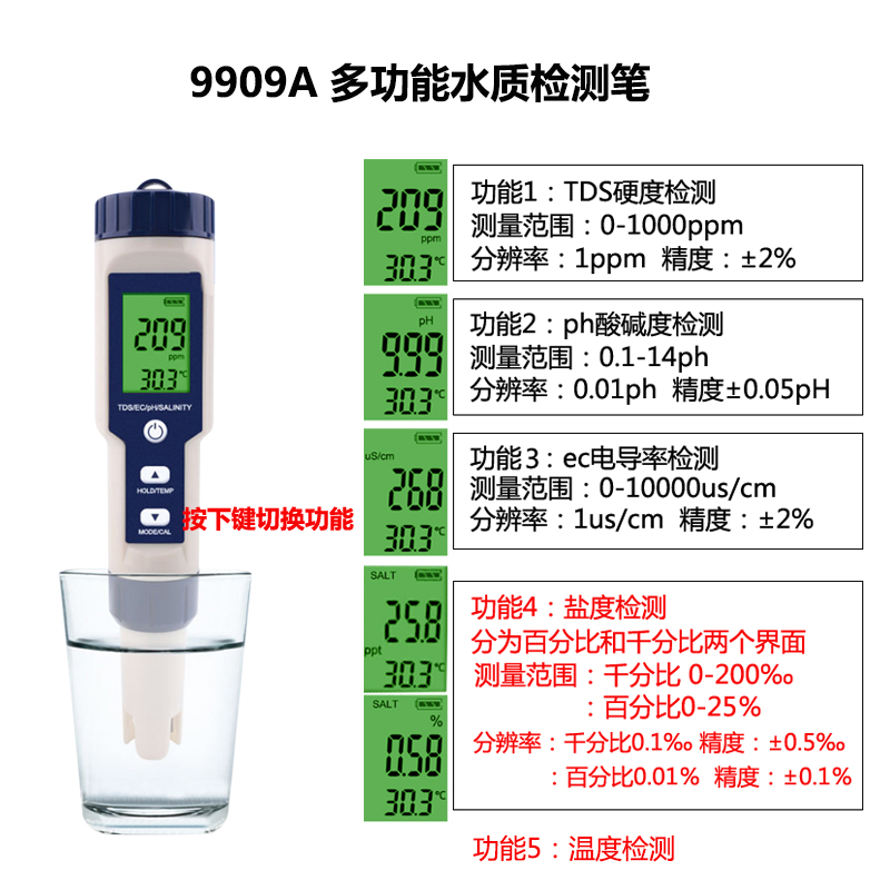 海水比重电子盐度计鱼缸pH酸碱测试仪器水产养殖锦鲤池水质检测笔