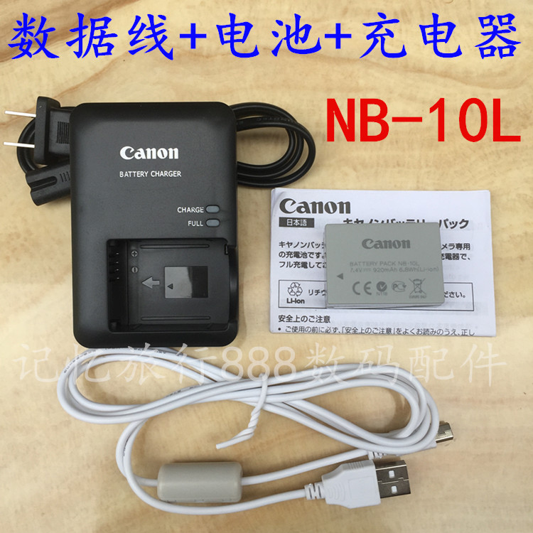 ¼ÑÄÜ G15 G16 G1X G3X ³¤½¹Ïà»úÅä¼þ NB-10L µç³Ø+³äµçÆ÷+Êý¾ÝÏß