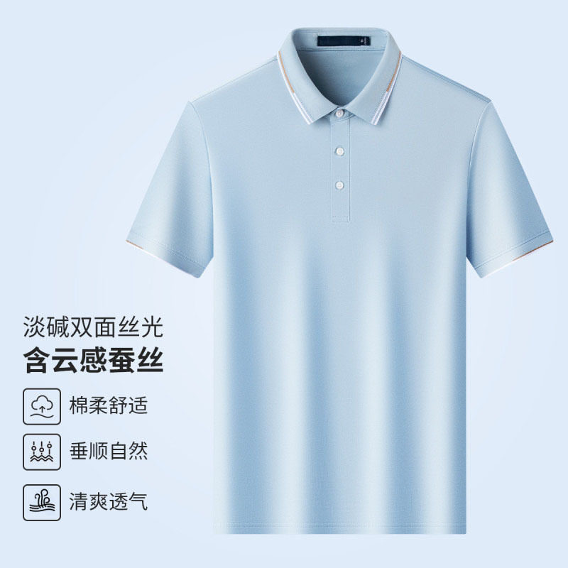 【云感蚕丝棉&淡碱丝光】商务T恤25夏时尚Polo衫色织翻领男士短袖