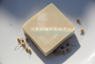 洋甘菊山羊奶手工皂放心皂浸初榨橄榄油滋润养肤 无添加温和健康