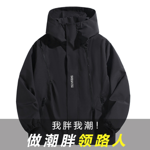 宸轩大码男登山冲锋衣三防加肥加大休闲户外连帽工装胖子夹克风衣