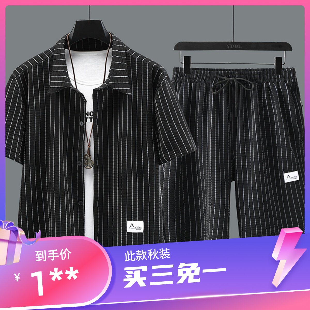 宸轩潮牌加肥加大码男夏季衬衫肥佬短袖条纹衬衣胖子休闲套装300高性价比高么？