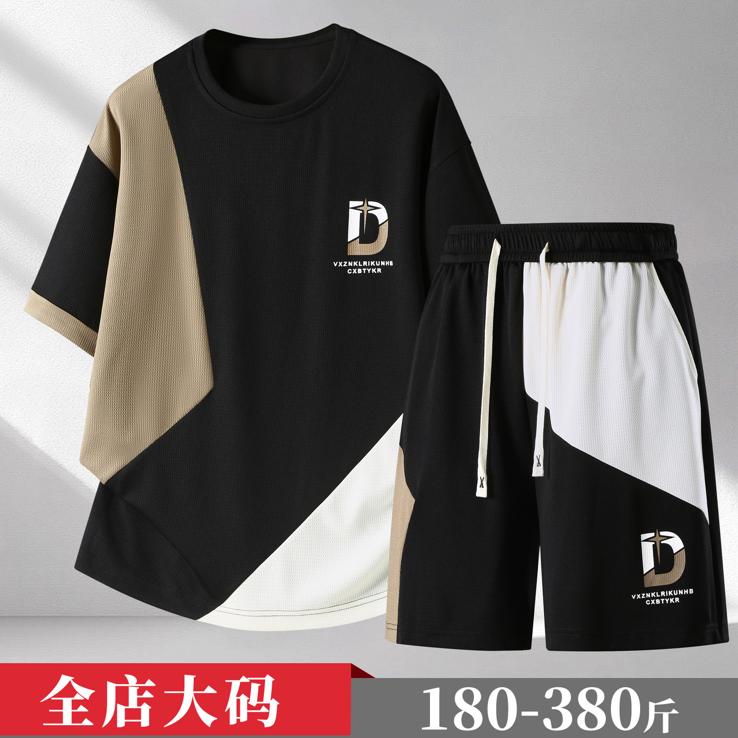 宸轩2026大码运动套装男休闲拼色宽松短袖短裤加肥加大胖子两件套