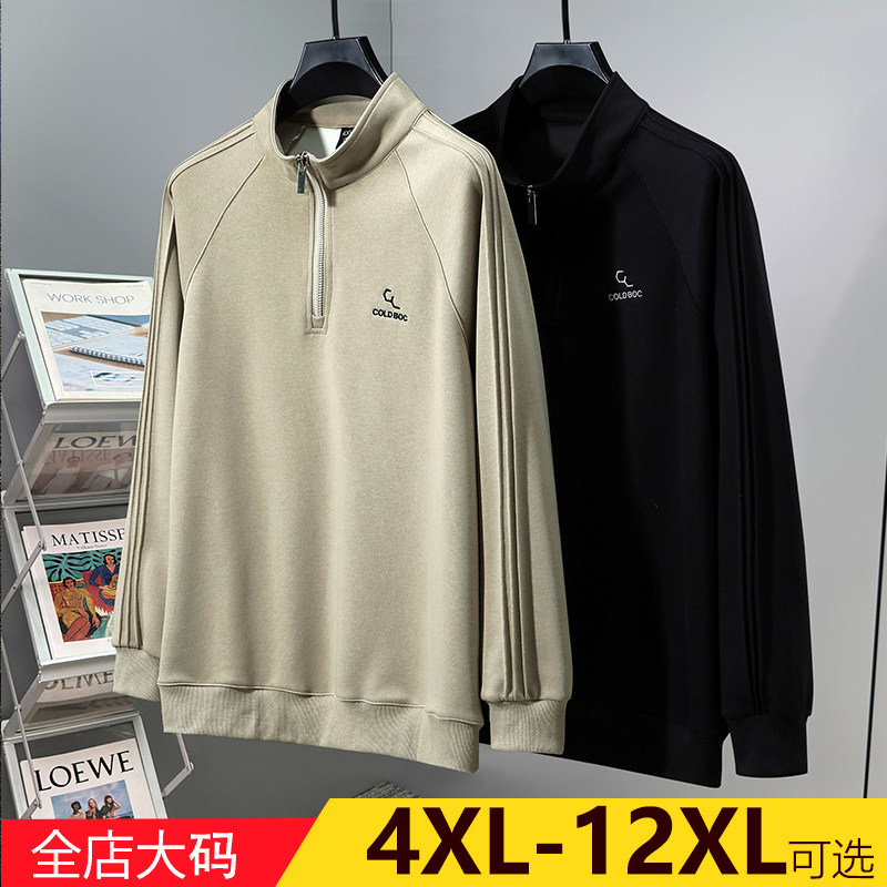 宸轩大码男装休闲运动半开拉链卫衣加肥加大胖子宽松立领长袖上衣