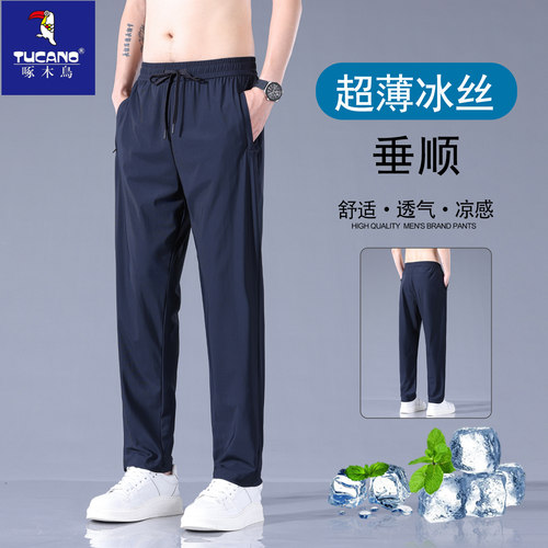 啄木鸟男士冰丝超薄透气休闲裤