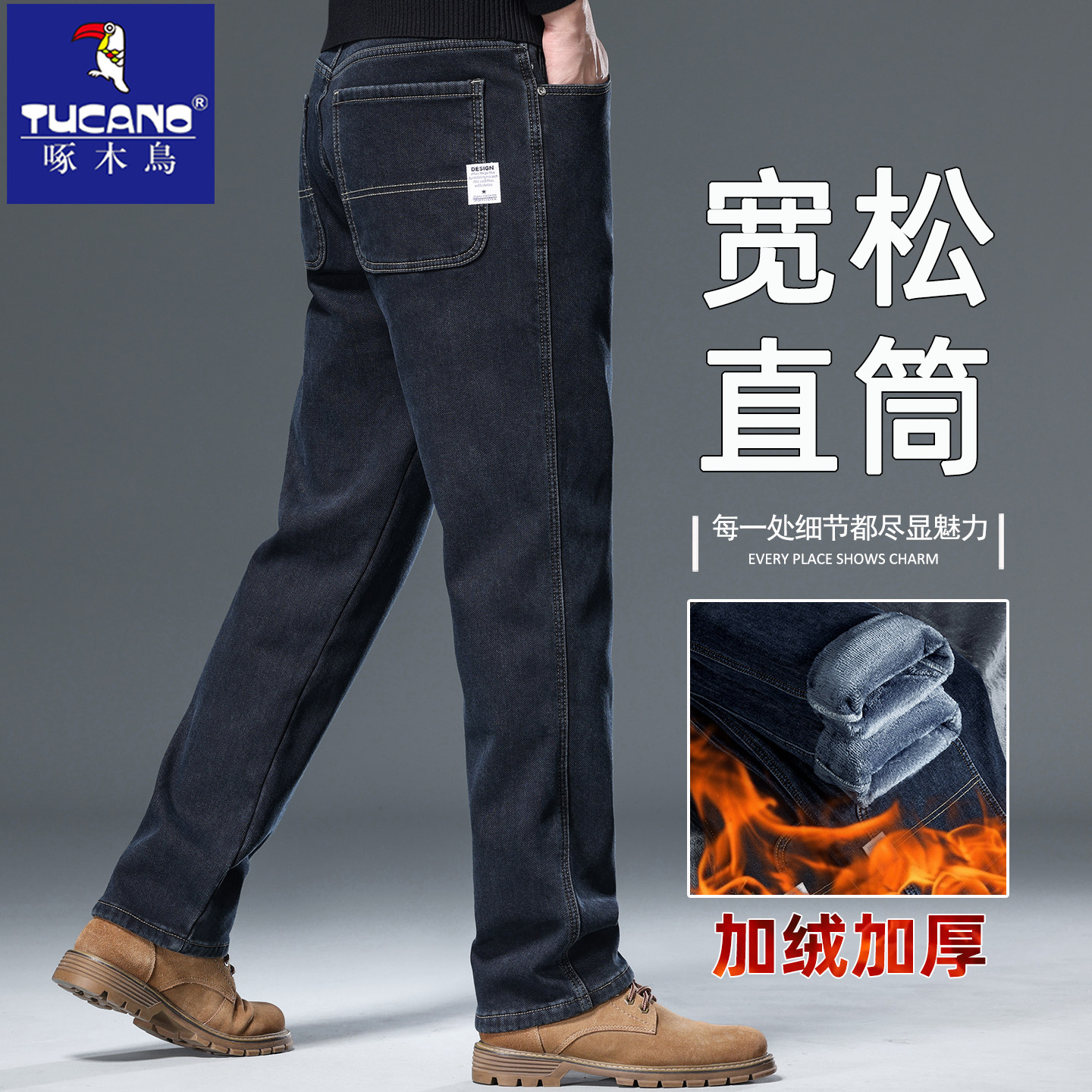啄木鸟高端加绒加厚牛仔裤男冬季