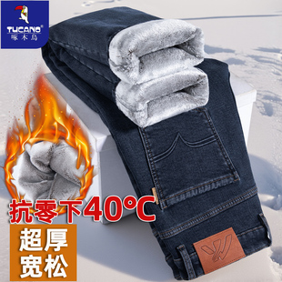 子 保暖宽松直筒高档弹力抗寒长裤 啄木鸟加绒加厚超厚牛仔裤 男冬季