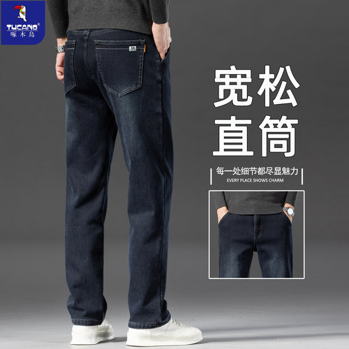 啄木鸟加绒加厚牛仔裤男士宽松