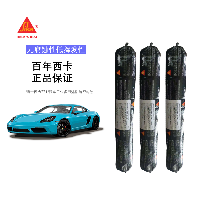 西卡221聚氨酯密封胶钣金胶金属粘合剂汽车尾翼胶挡风玻璃胶灰色