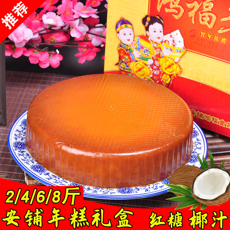 正宗广东湛江廉江安铺红糖年糕椰汁农家零食即水磨糍粑切条片特产