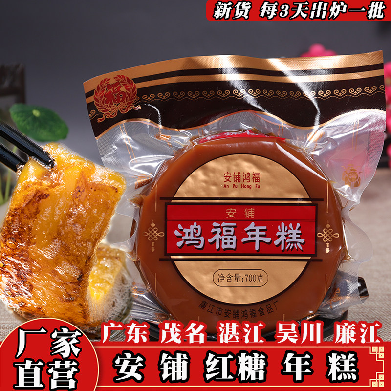 广东湛江廉江安铺红糖年糕礼盒椰汁糯米糍粑传统糕点条片零食年货