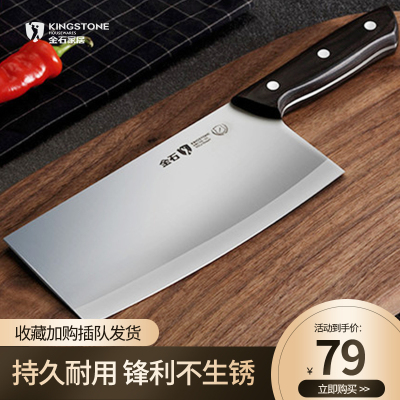 金石9Cr18MoV菜刀厨师专用切片刀三合钢家用酒店切菜刀切肉刀饭店