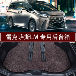 LM350LM300H四六七座后備箱墊尾箱地毯腳墊 適用于雷克薩斯LM500H