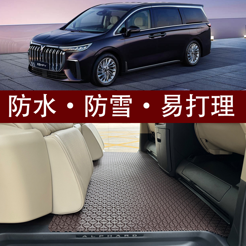 适用于梦想家岚图 第二排迎宾地毯垫 中排防水防雪中排脚垫地垫