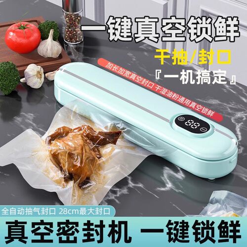 跨境真空封口机保鲜机家用小型食品全自动密封机塑封机压缩抽空