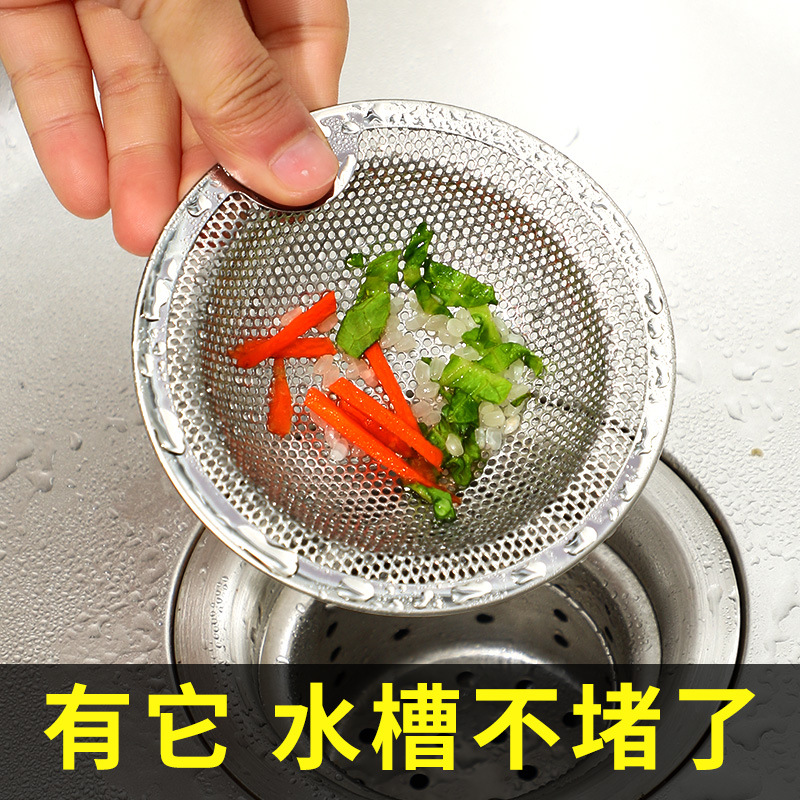 庭好厨房水槽垃圾过滤网下水道卫生间不锈钢过滤器地漏通用过滤网