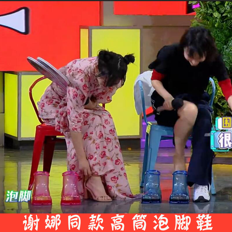 泡脚鞋足浴鞋女徐璐泡脚桶塑料泡脚盆按摩高筒足浴桶高筒泡脚新款