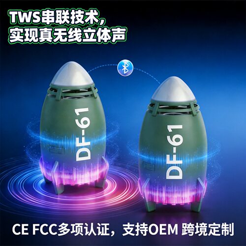 东风DF-61蓝牙音箱5.1HiFi重低音音效CE认证户外音响TWS配对跨境