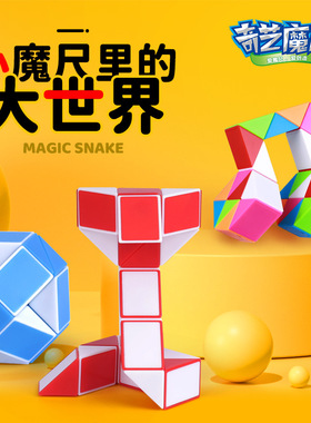 奇艺迷你魔尺24段百变折叠48魔方格mini小魔尺小尺寸便携超小变形