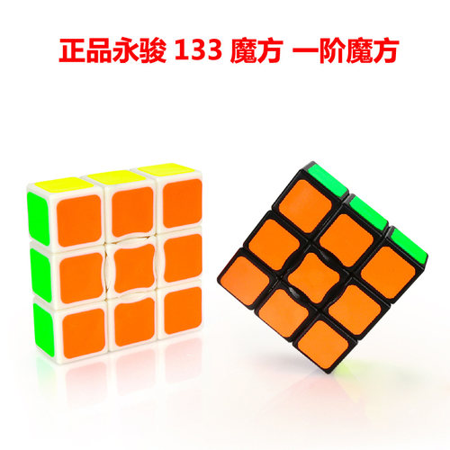 顺滑儿童益智异形魔方