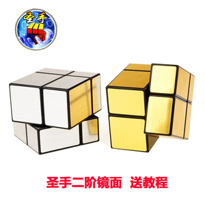 圣手异形镜面二阶镜面魔方 镜面魔方 益智早教玩具 玩具魔方
