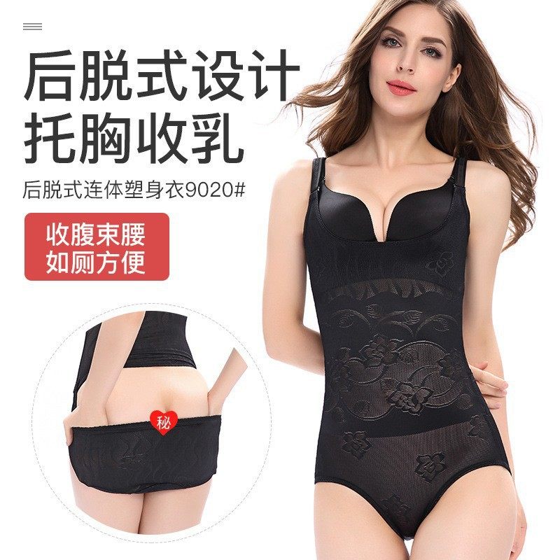 9020后脱式连体塑身衣产后收腹提臀瘦身美体束身内衣 厂家直销,女士内衣/男士内衣/家居服,塑身连体衣,淘宝优惠券,粉丝福利购,淘宝优惠卷