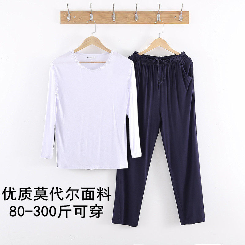 男莫代尔长袖长裤套装秋衣长裤夏秋新款加肥大码批发宽松春秋