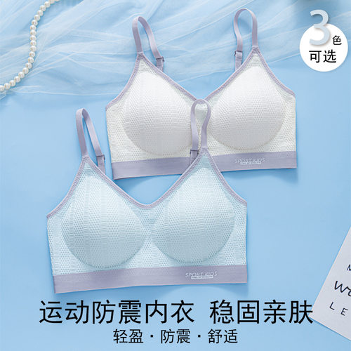 细肩带夏季文胸初高中生舒适防震运动内衣无钢圈透气美背少女内衣