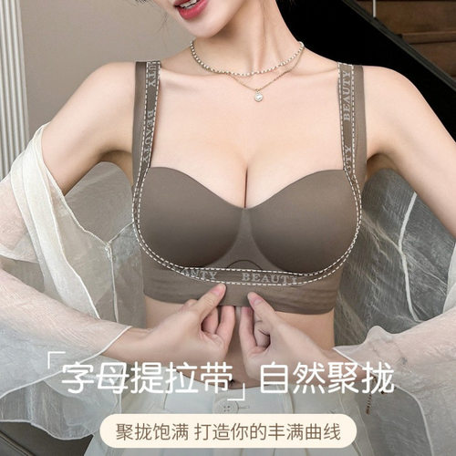 无痕内衣女小胸专用聚拢显大上托外扩漫画胸收副乳防下垂薄款文胸