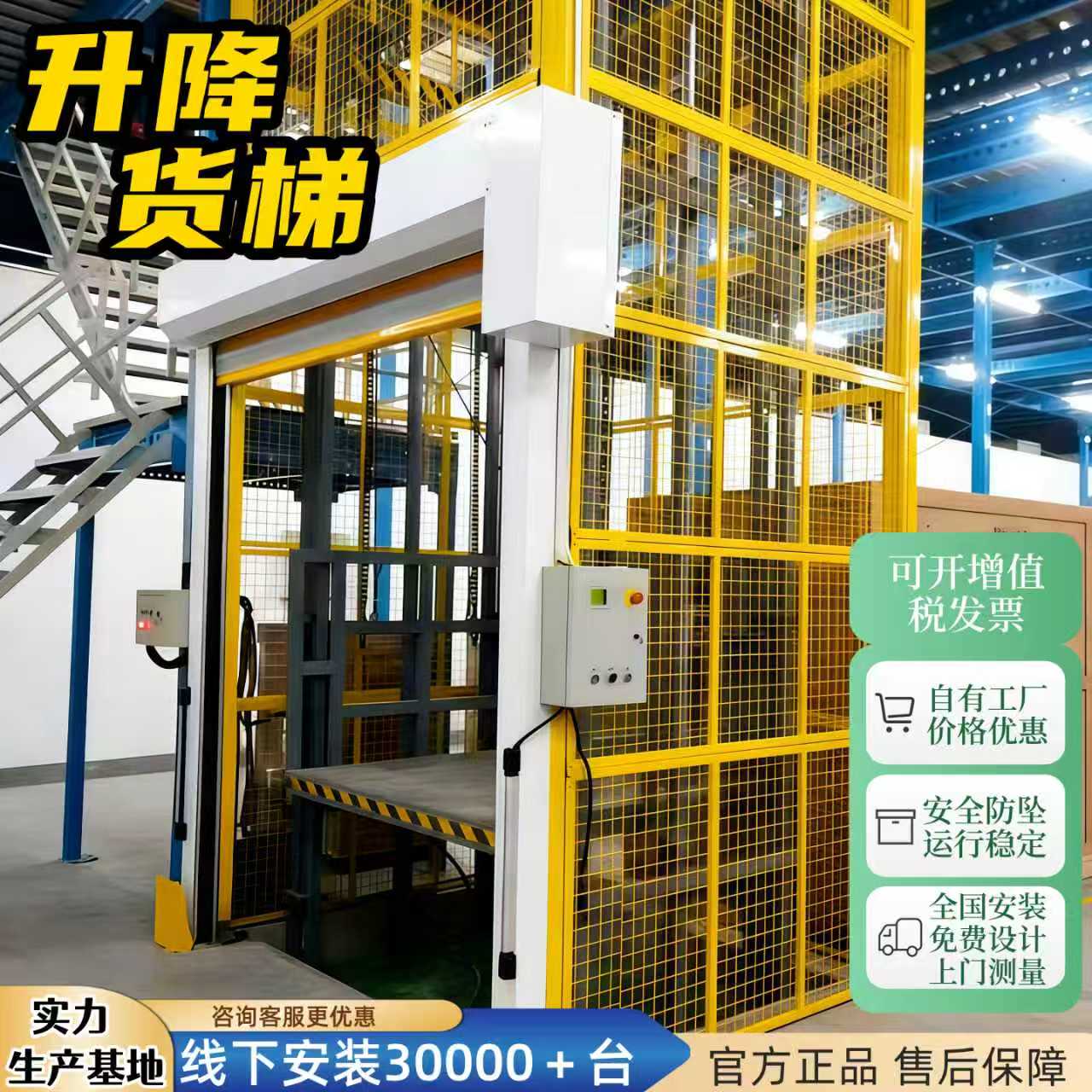 升降货梯导轨式液压货梯升降机升降平台小型简易电动厂房仓库货梯