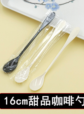 包邮一次性咖啡勺独立包装甜品勺精致搅拌勺16cm黑色勺子塑料调羹