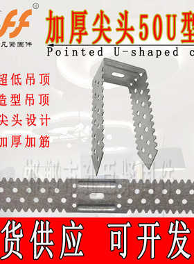轻钢龙骨配件50U型卡副龙骨固定锯齿夹安装夹60龙骨支撑卡厂