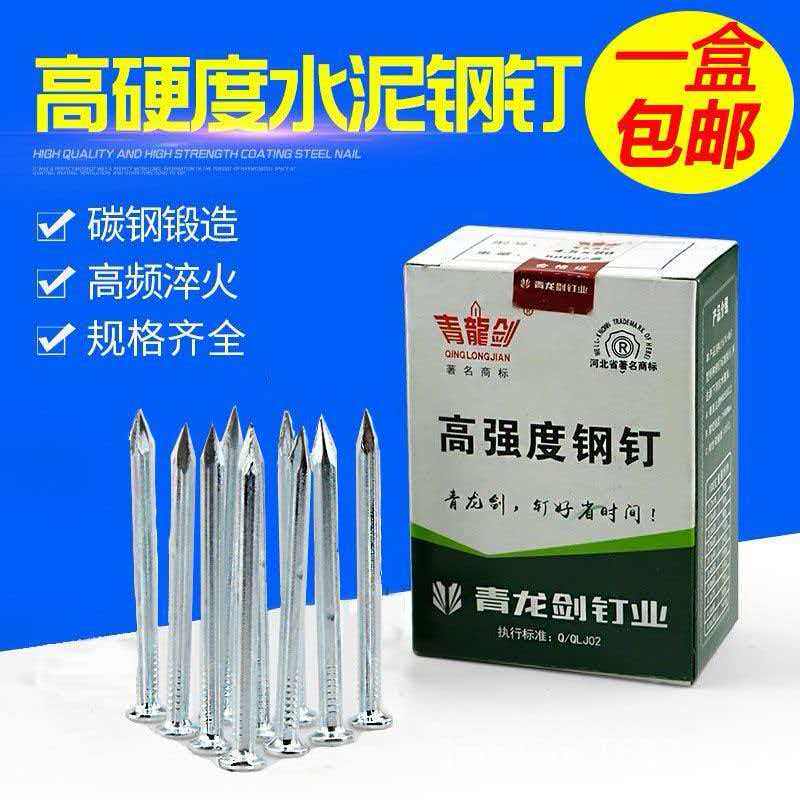 河北高强度龙泉剑水泥钉特种钢钉65#钢混凝土墙钉子木工挂画洋钉