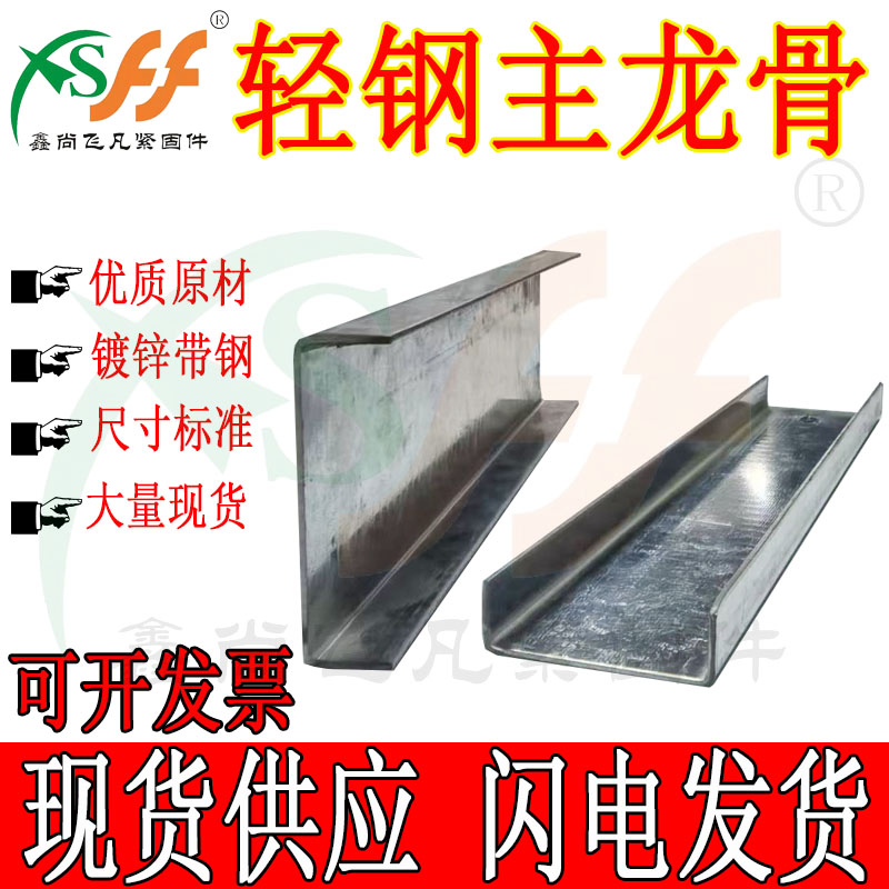 国标加厚吊顶轻钢龙骨全套配件