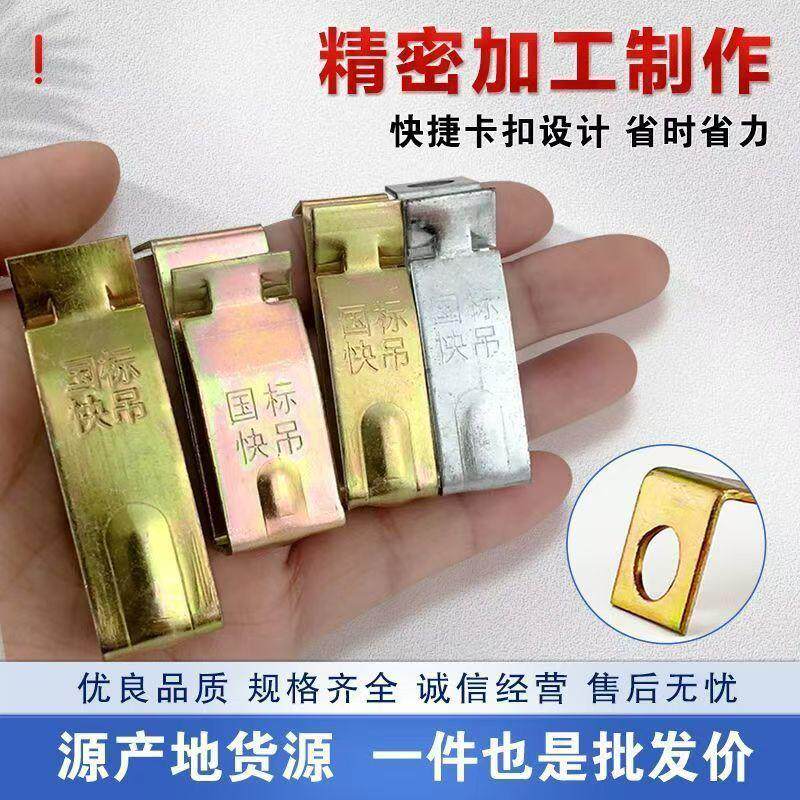 不锈钢集成吊顶加厚38主骨主吊50快吊挂钩轻钢龙骨配件吊件38快吊