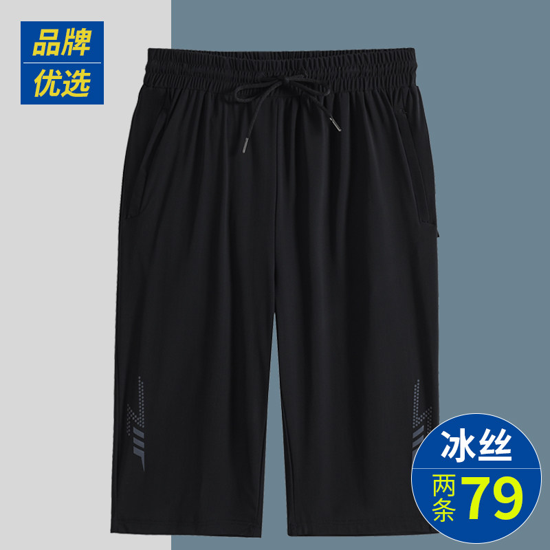 爸爸七分裤2025夏季夏款中老年男士冰丝过膝短裤老人爷爷夏装中裤