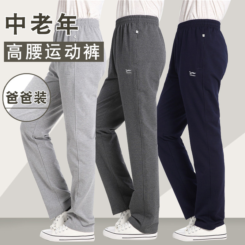 纯棉不起球加大码爸爸春秋加绒