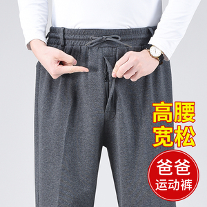 老人爸爸裤子春秋款爷爷松紧带休闲裤夏季老年人男装70岁运动裤男
