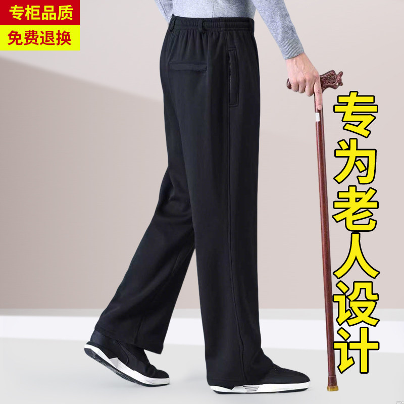 老年人松紧腰运动裤男春秋款爷爷裤子70多岁80中老年男裤秋冬加绒