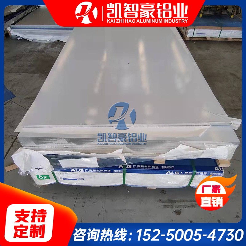 ACP5080超平铝板国产MIC6铣面板进口美铝MIC-6 HCP7000 5083精铸