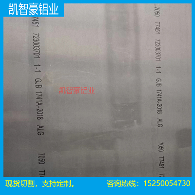 进口7075铝板 镁铝合金7050/7A04/7A09铝板 铝棒 2024-O铝合金
